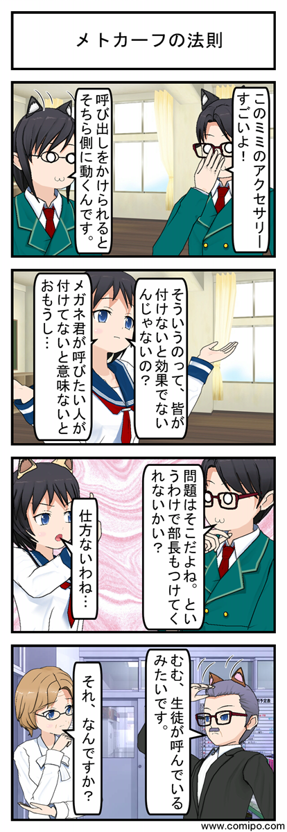 メトカーフの法則_001