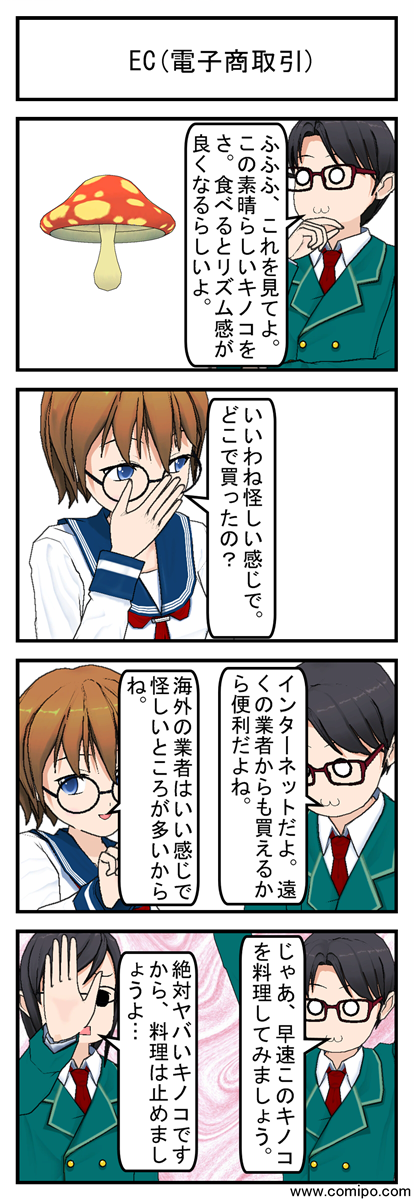 EC(電子商取引)_001