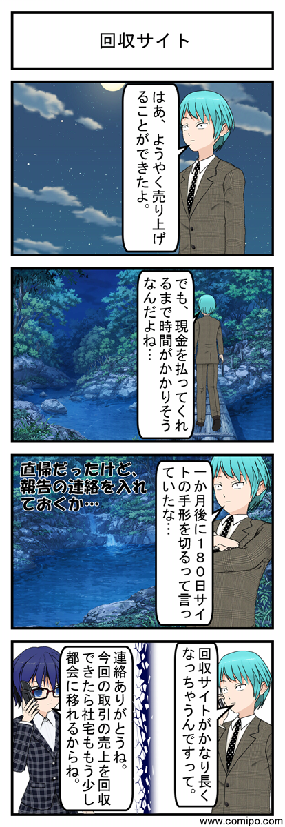 回収サイト_001