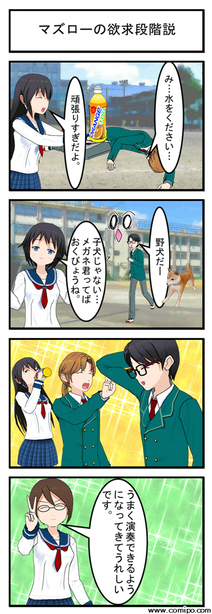 マズロー欲求段階説_001