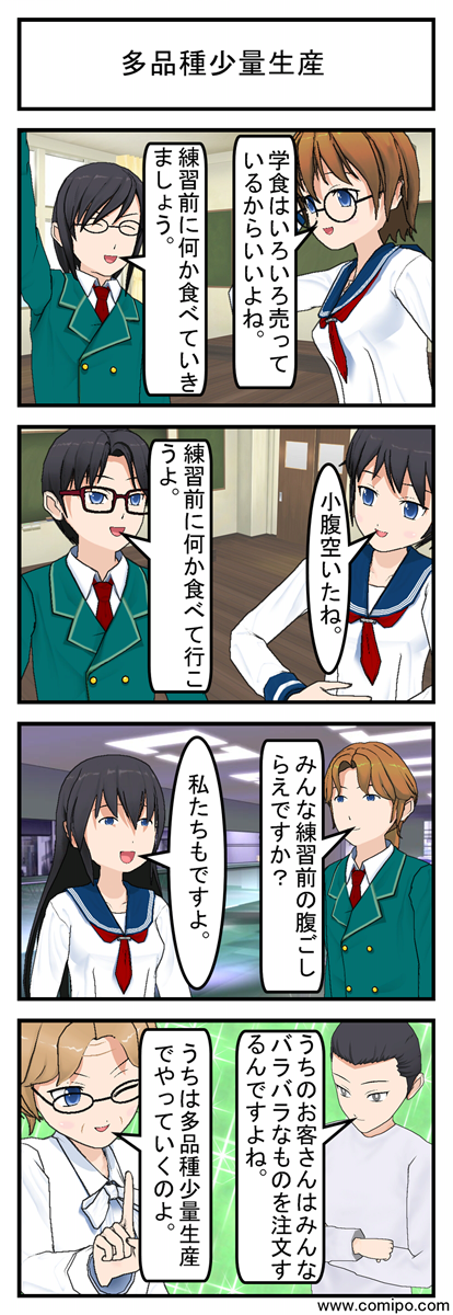 多品種少量生産_001