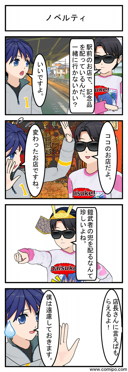ノベルティ_001