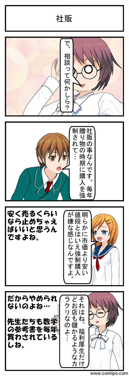 社販_001