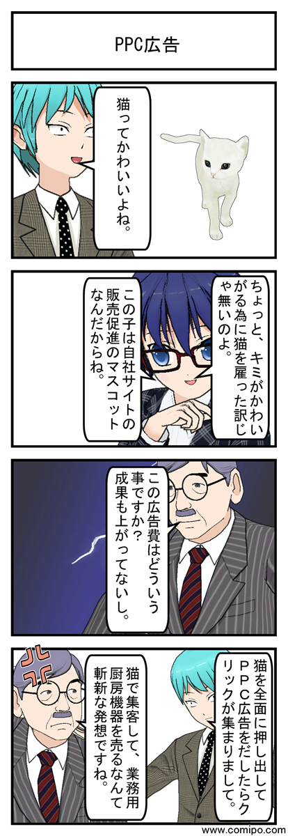 PPC広告_001