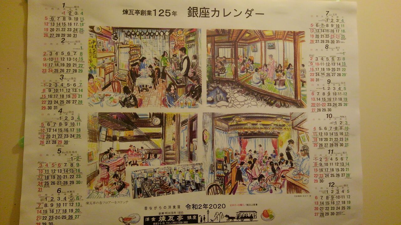 月 ご よみ カレンダー 六曜 月齢 旧暦カレンダー ２０２０ 令和２年12月 師走