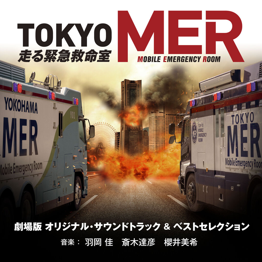 TOKYO MER_1