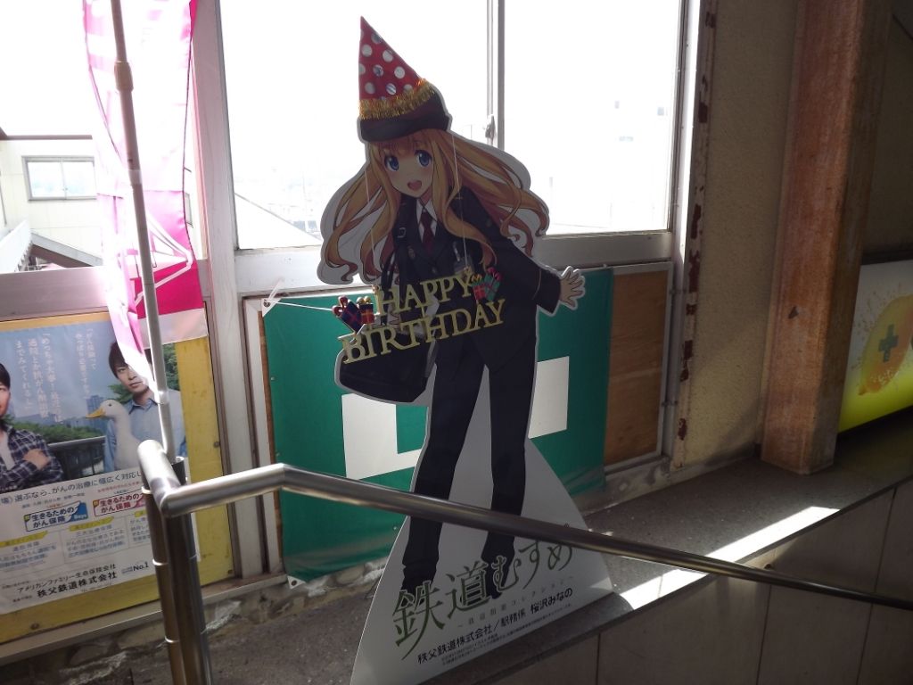 鉄道むすめ てつどうびより