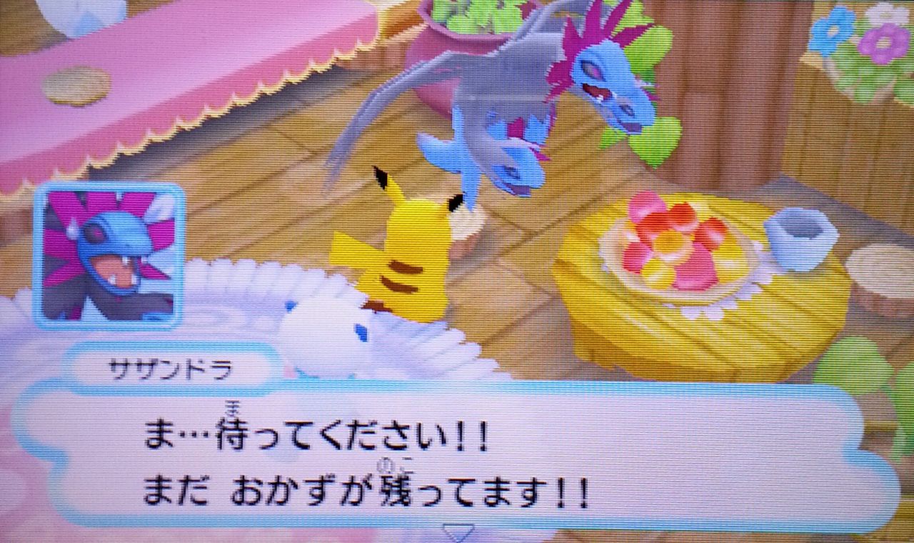 サザンドラはやっぱり可愛いなぁ ゴンドーさんのごちゃまぜブログ サザンドラはやっぱり可愛いなぁ ゴンドーさんのごちゃまぜブログ