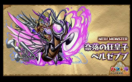 光 イザナミ登場でこれからのモンスターには属性変化がある パズドラ レアガチャ速報 パズドラ攻略総合まとめ 光 イザナミ登場でこれからのモンスターには属性変化がある パズドラ レアガチャ速報 パズドラ攻略総合まとめ