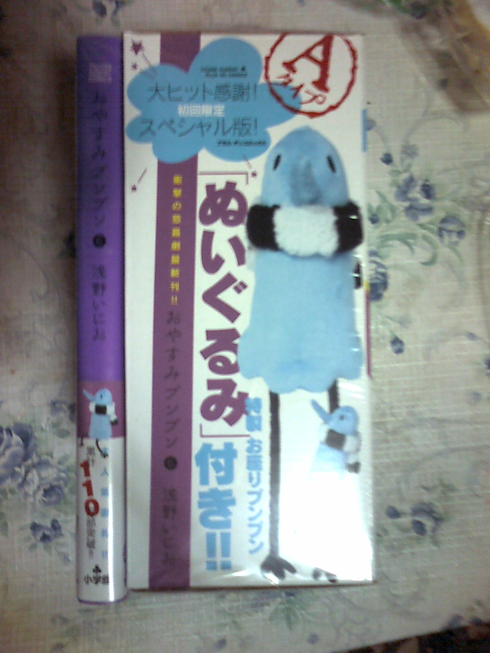 けいじのlife Is 漫画