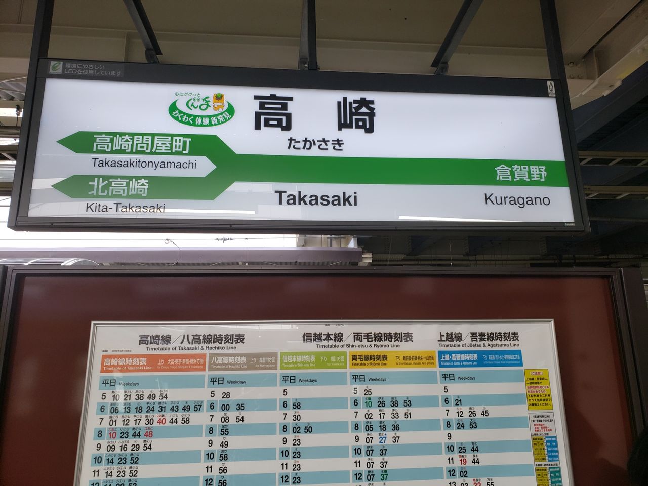 極限乗り継ぎ旅行 その1 続 あぶろぐ