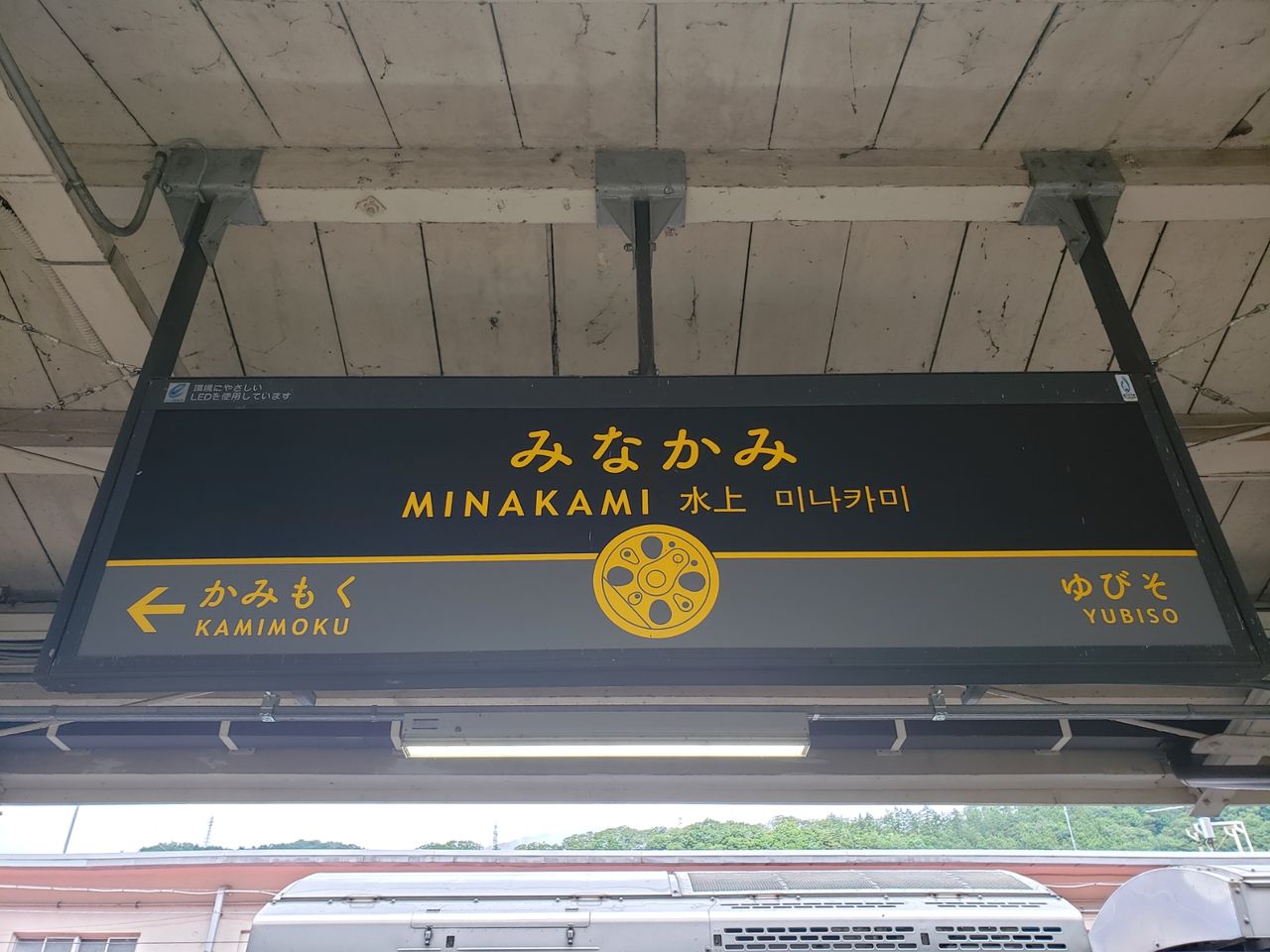 極限乗り継ぎ旅行 その1 続 あぶろぐ