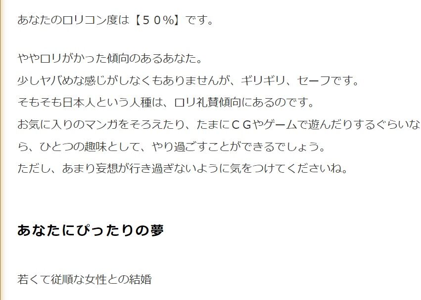 ロリ・ペド 