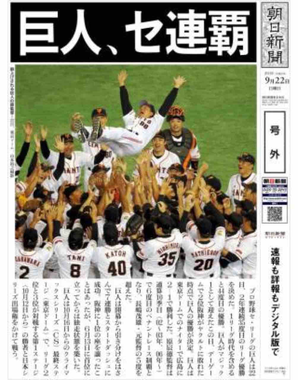 巨人軍9連覇 後楽園球場は伊能栞 高橋一生 史実モデル小林一三が経営していた ケイのblog 巨人軍9連覇 後楽園球場は伊能栞 高橋一生 史実モデル小林一三が経営していた ケイのblog