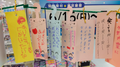tanabata05