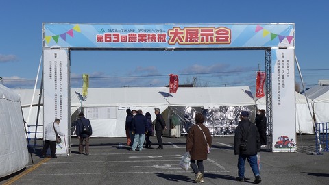 ③展示会ゲート