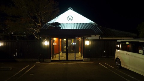 ⑥いっちょう行田