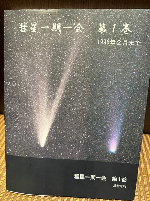 一期一会