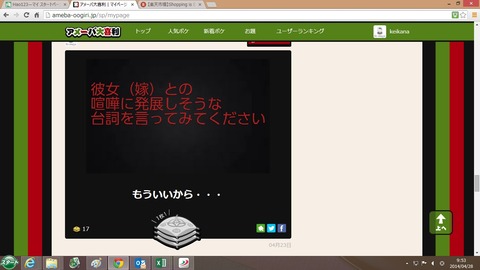 ネタ②