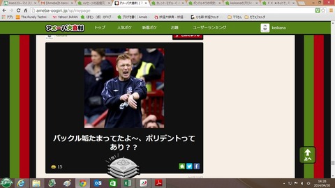 ネタ⑫