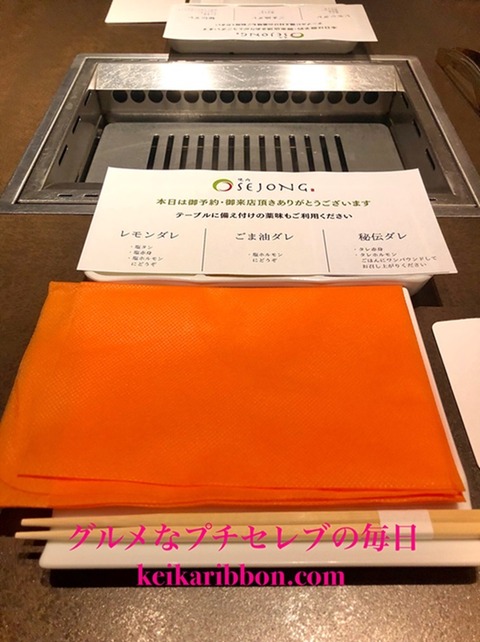 Yakiniku-Sejong-Nishiki-Branch23