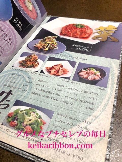 [Yakiniku-Sejong-Marunouchi-branch]20