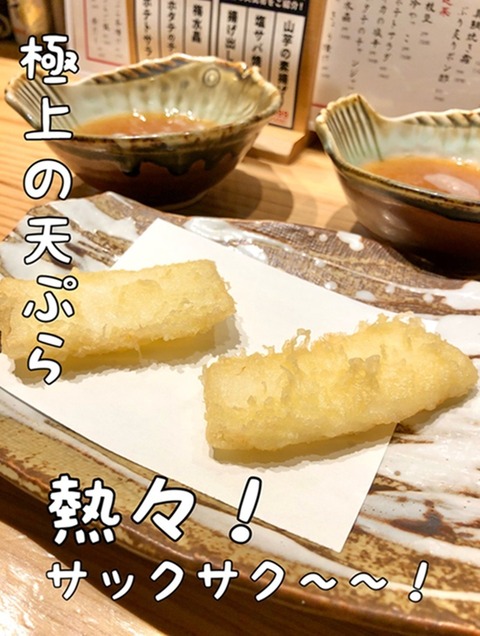 Kanayama-Tempura1