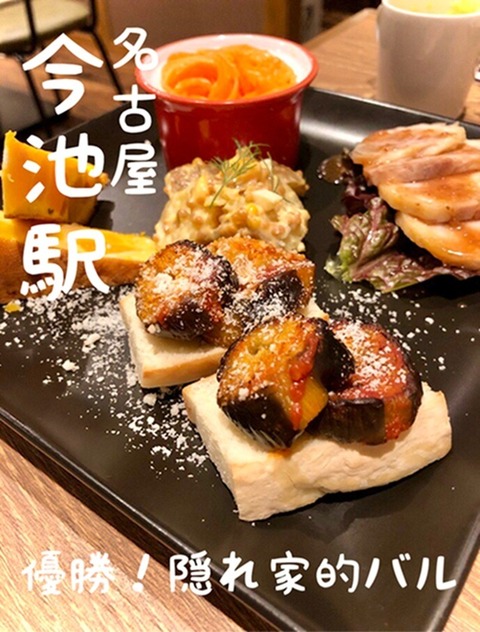 [Imaike-Food]Introducing-a-secret-bar!1