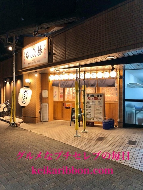 Kanayama-Tempura27