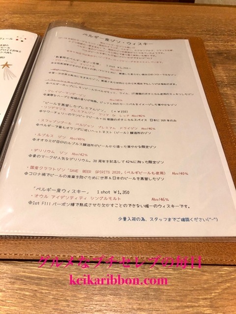 [Imaike-Food]Introducing-a-secret-bar!23