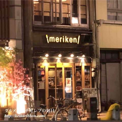 [Italian-Bar]Meriken-Higashi-Okazaki-Store1