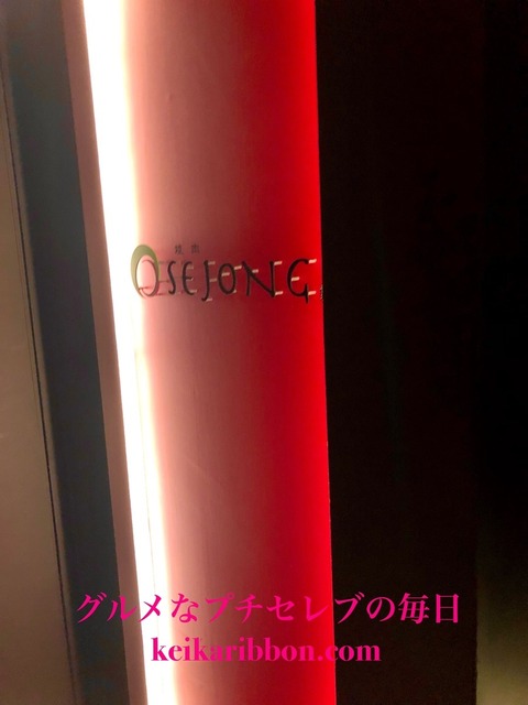 Yakiniku-Sejong-Nishiki-Branch20