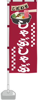 Shabu-shabu-in-Nagoya10