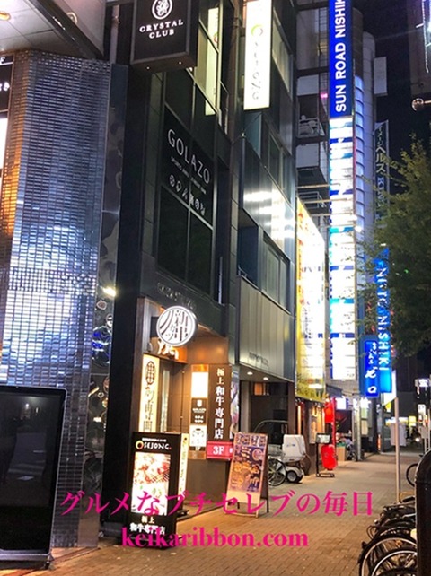 Yakiniku-Sejong-Nishiki-Branch9