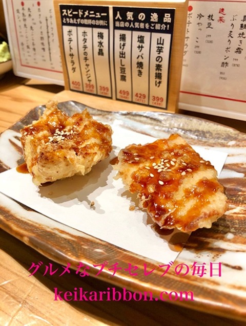 Kanayama-Tempura5