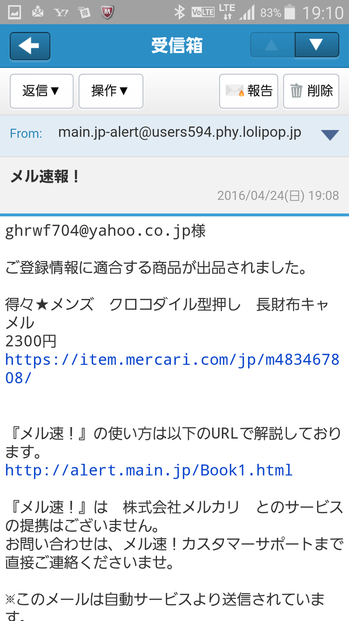 メルカリalert サービスin直前 独立奮闘記 Pcでの作業を極限まで減らすことで業務効率を向上させるサポート業務を開始しました メルカリalert サービスin直前 独立奮闘記 Pcでの作業を極限まで減らすことで業務効率を向上させるサポート業務を開始しました