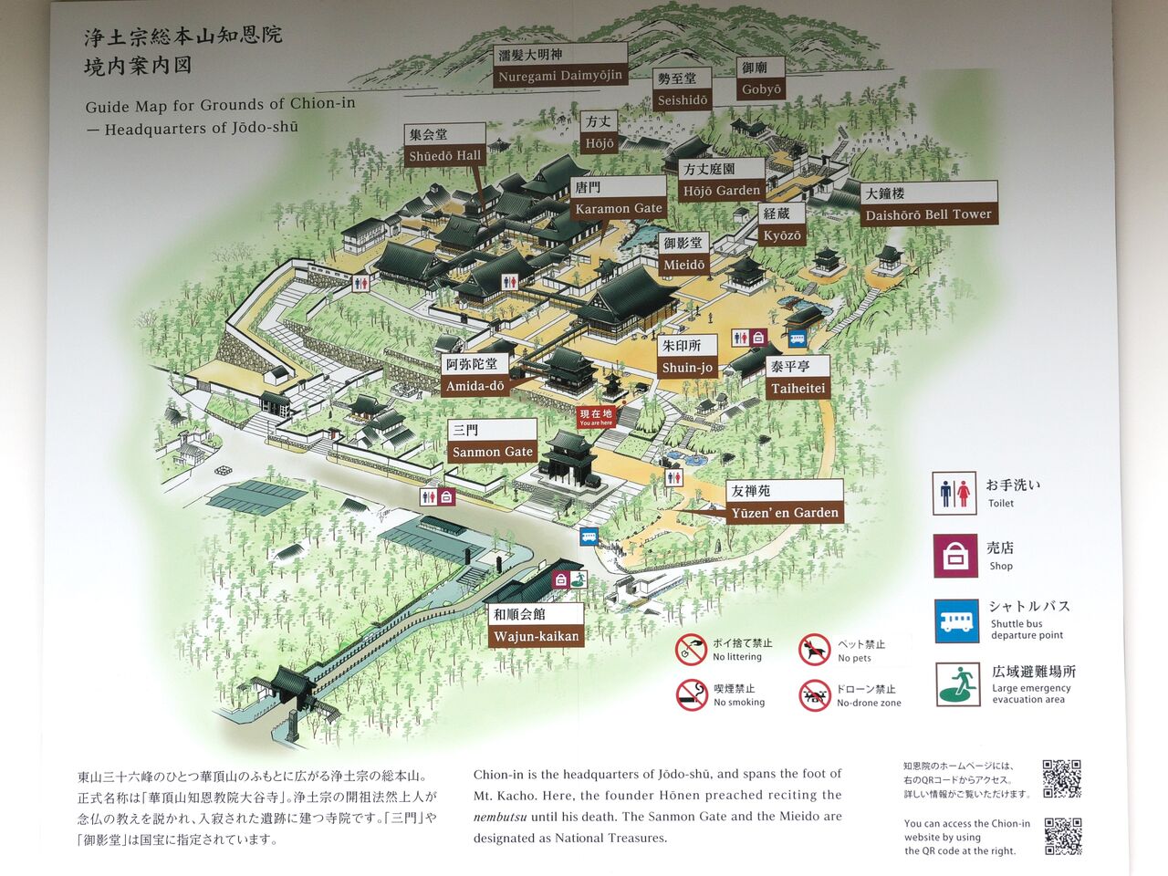 知恩院境内案内図 _ 知恩院 特別拝観 – DMLBH