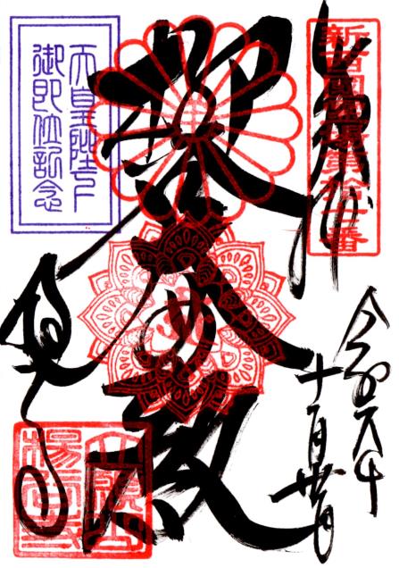 191130柳谷観音揚谷寺