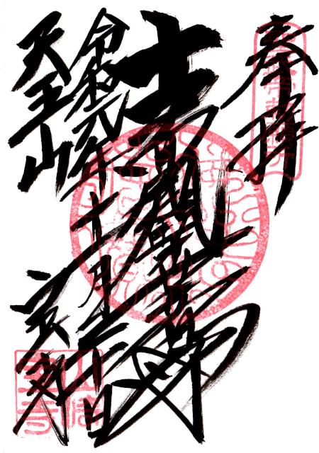 191130宝積寺