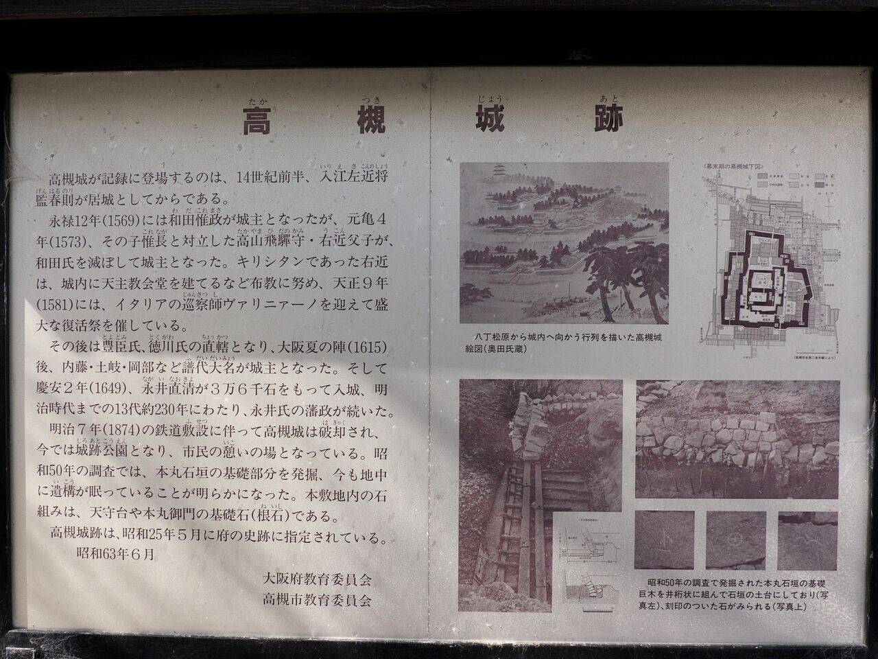 大阪府高槻市 野見神社の花手水 城跡公園の梅の花 散策日記 主に京都 四季の彩り雅やかに