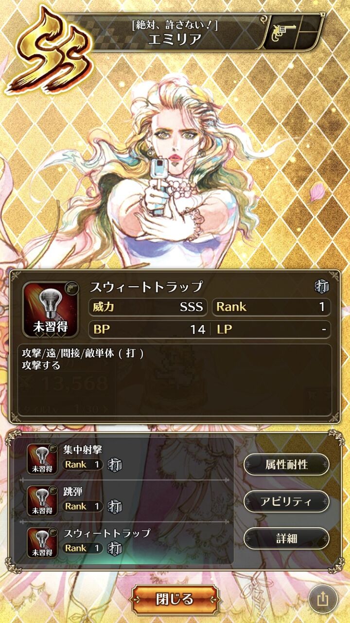 きくまでもなかろうよ ロマサガ攻略まとめチャンネル