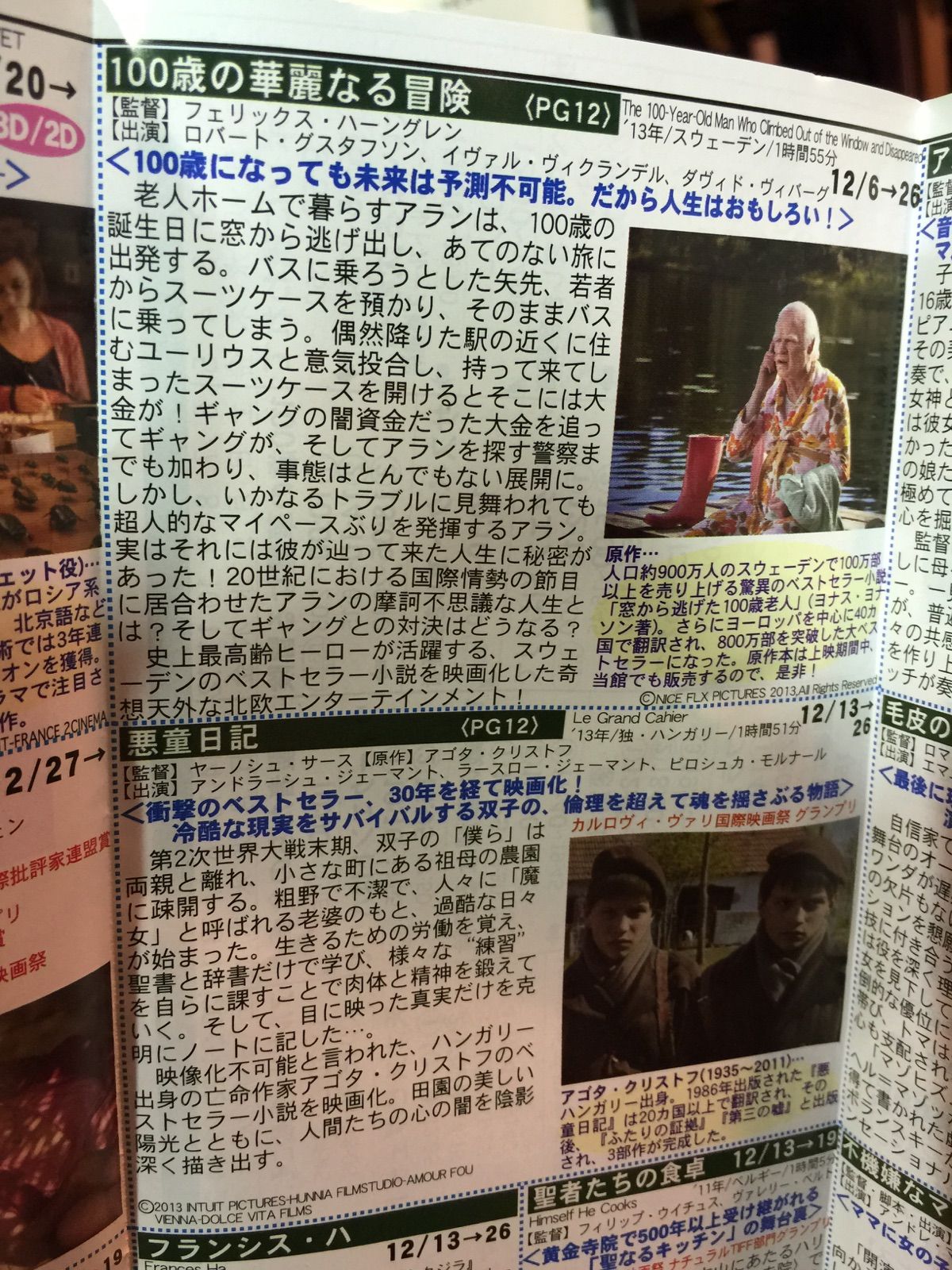 能勢慶子 の 絵日記