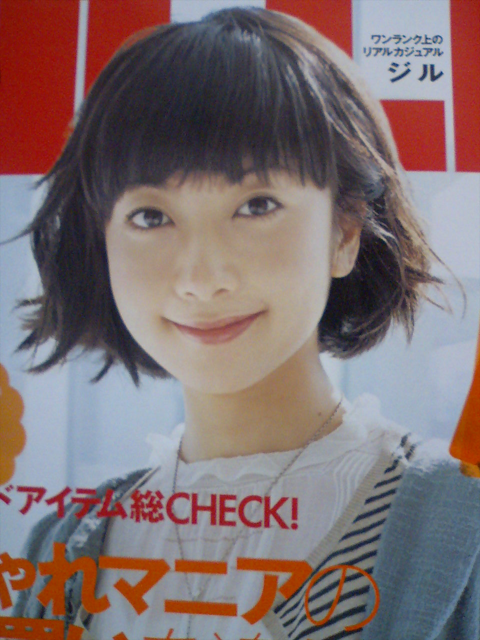 １０８ 持田香織の髪型 美 ケイコブログ4