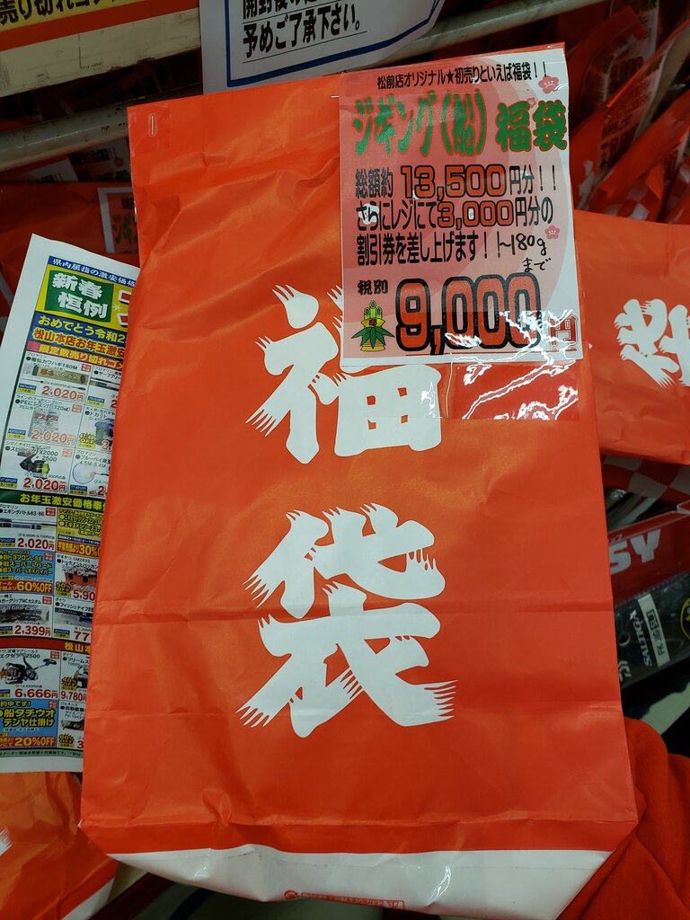 釣具のフレンド福袋2020 おサカナのキモチを考える会 By カンピ 釣具のフレンド福袋2020 おサカナのキモチを考える会 By カンピ