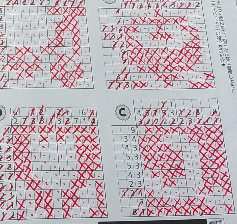 ペイントロジック 年 5月号 その34 35 京急超溺愛女性が解いたイラストロジック作品