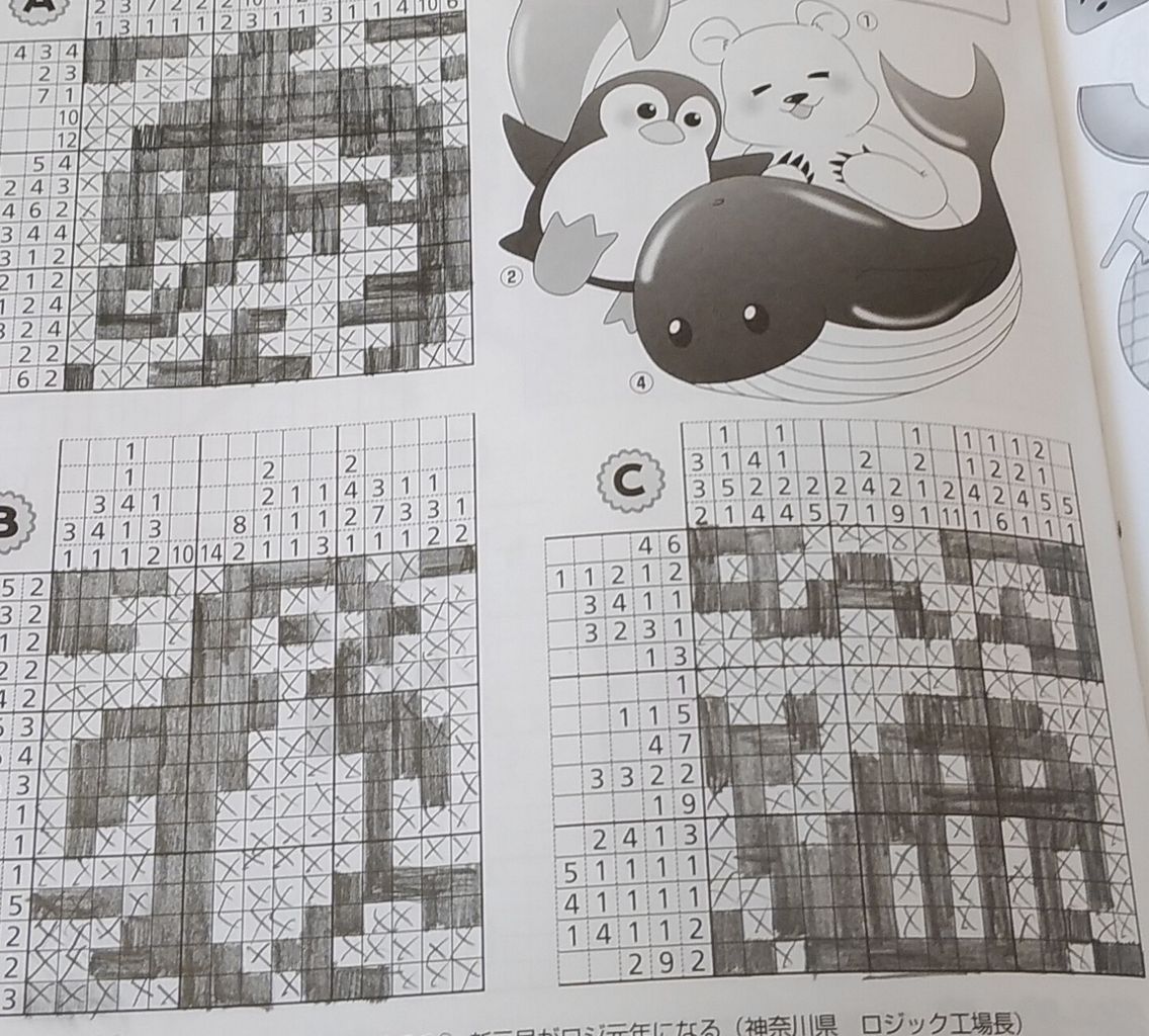 ペイントロジック 19年 5月号 その42 京急超溺愛女性が解いたイラストロジック作品