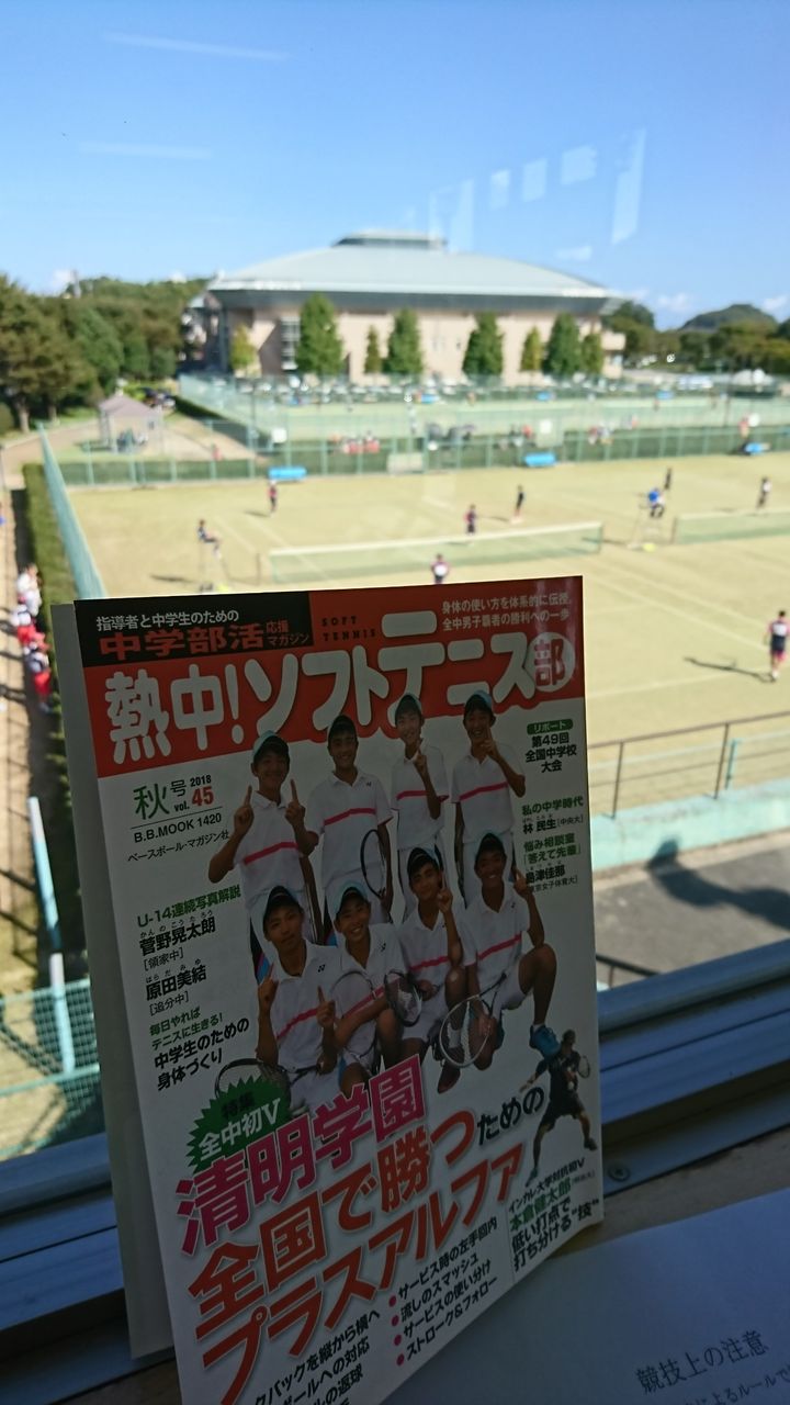 熱中ソフトテニス部 ソフトテニス顧問 教師 熱中ソフトテニス部 ソフトテニス顧問 教師