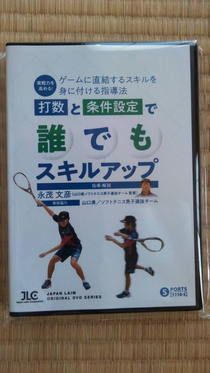雨天のためミーティング ソフトテニス顧問 教師