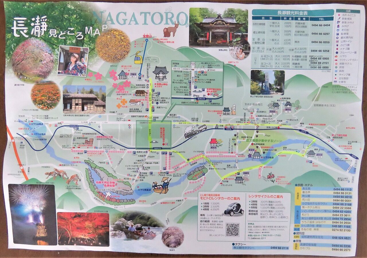 台風の爪痕を乗り越えて 長瀞へ紅葉狩りにお出かけ 2019 レンタサイクルで宝登山神社 金石水管橋 しらとり橋へ 夢は枯れ野を 台風の爪痕を乗り越えて 長瀞へ紅葉狩りにお出かけ 2019 レンタサイクルで宝登山神社 金石水管橋 しらとり橋へ 夢は枯れ野を