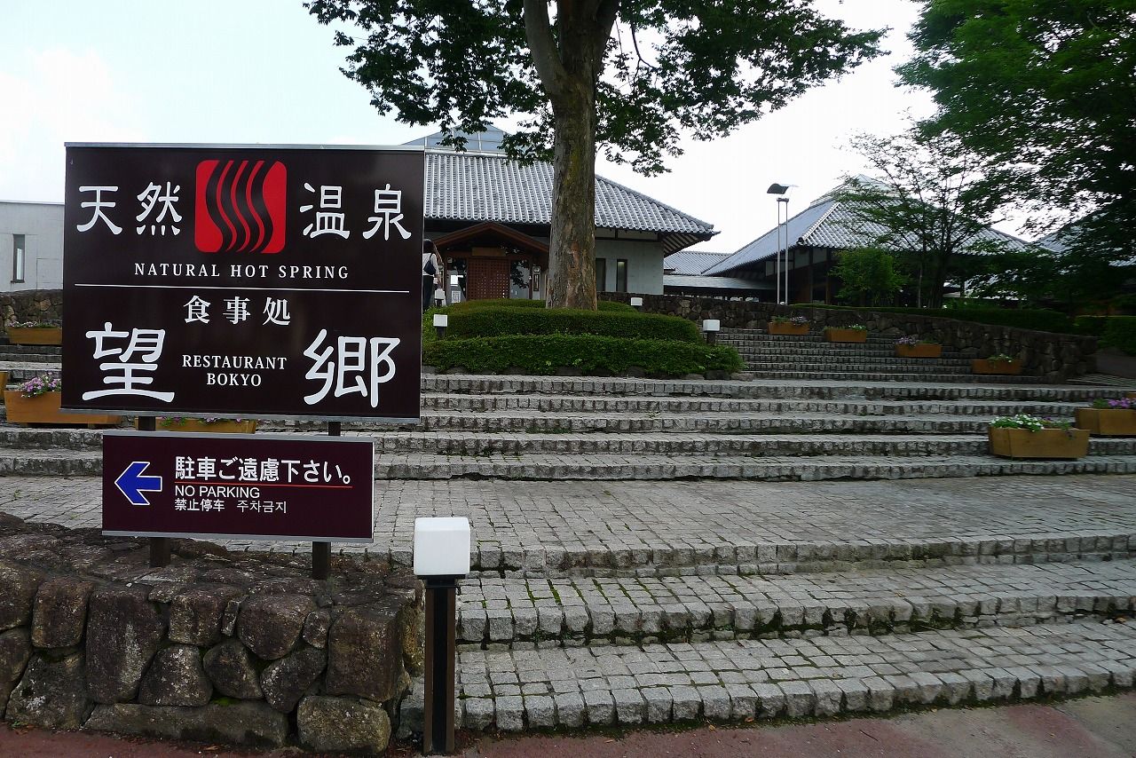 至仏山登山とたんばらラベンダーパーク 白沢の湯から戸倉第一駐車場で車中泊 夢は枯れ野を